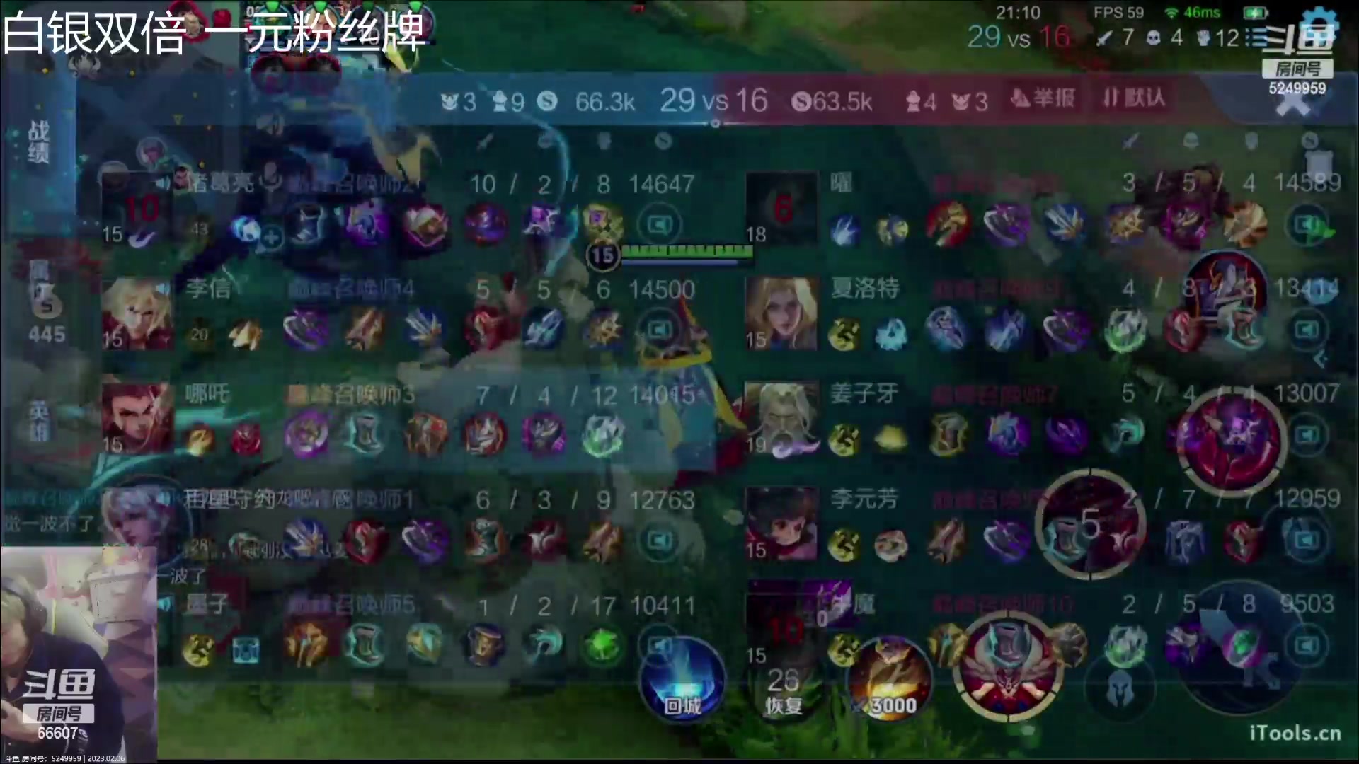 【2023-02-06 21点场】YTG丶落幕：白银双倍巅峰赛晚点专家会诊