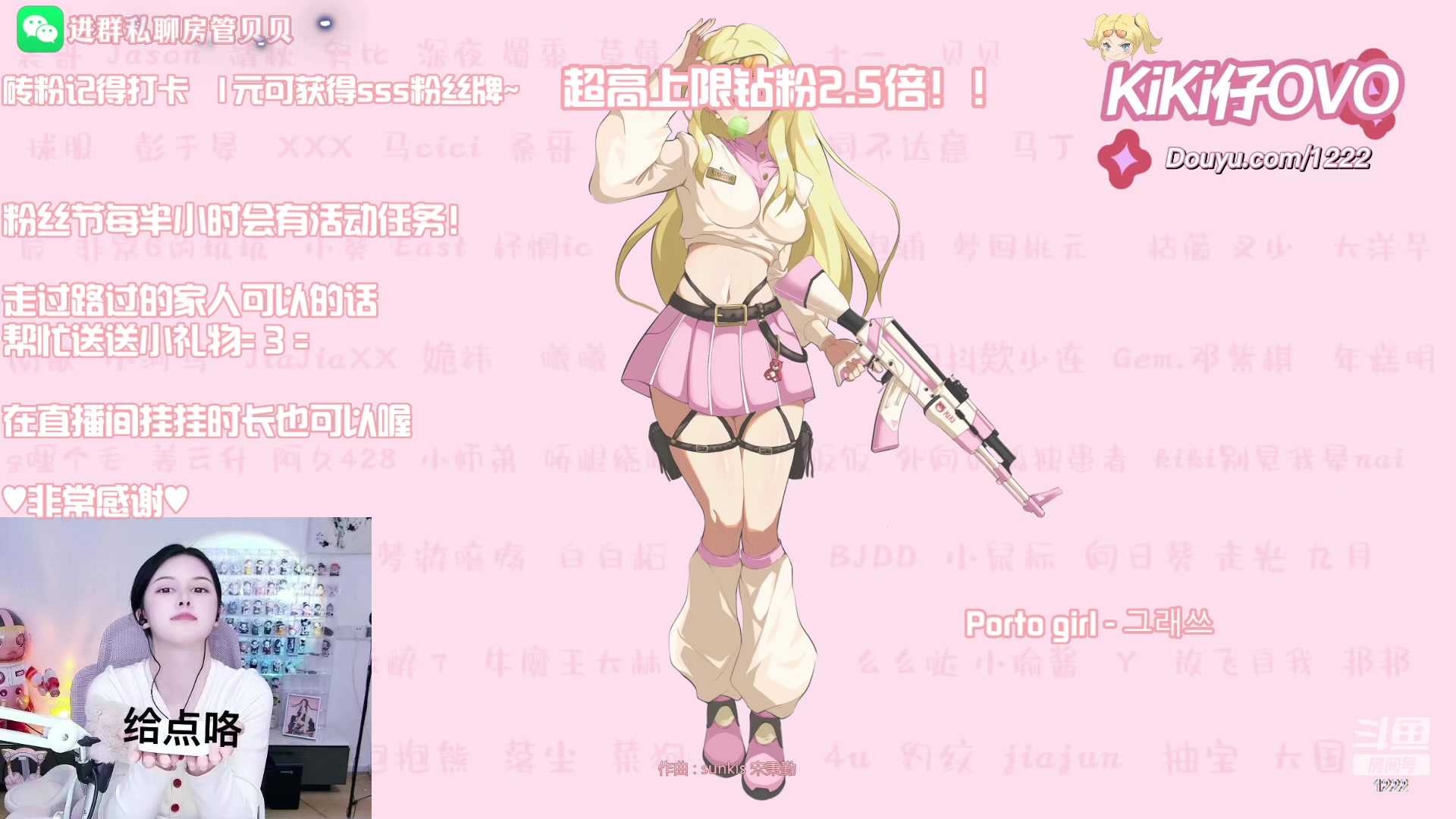 【2023-02-07 13点场】Kiki仔ovo：【k1z】一元卡粉丝牌