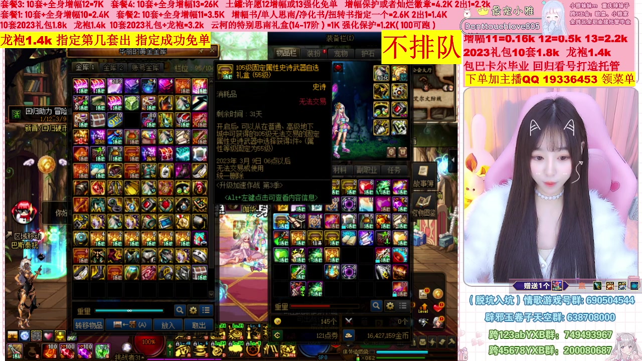 【2023-02-06 22点场】小雅妹妹m：♥️不排队巴卡尔年套增幅打造土罐碰瓷❥
