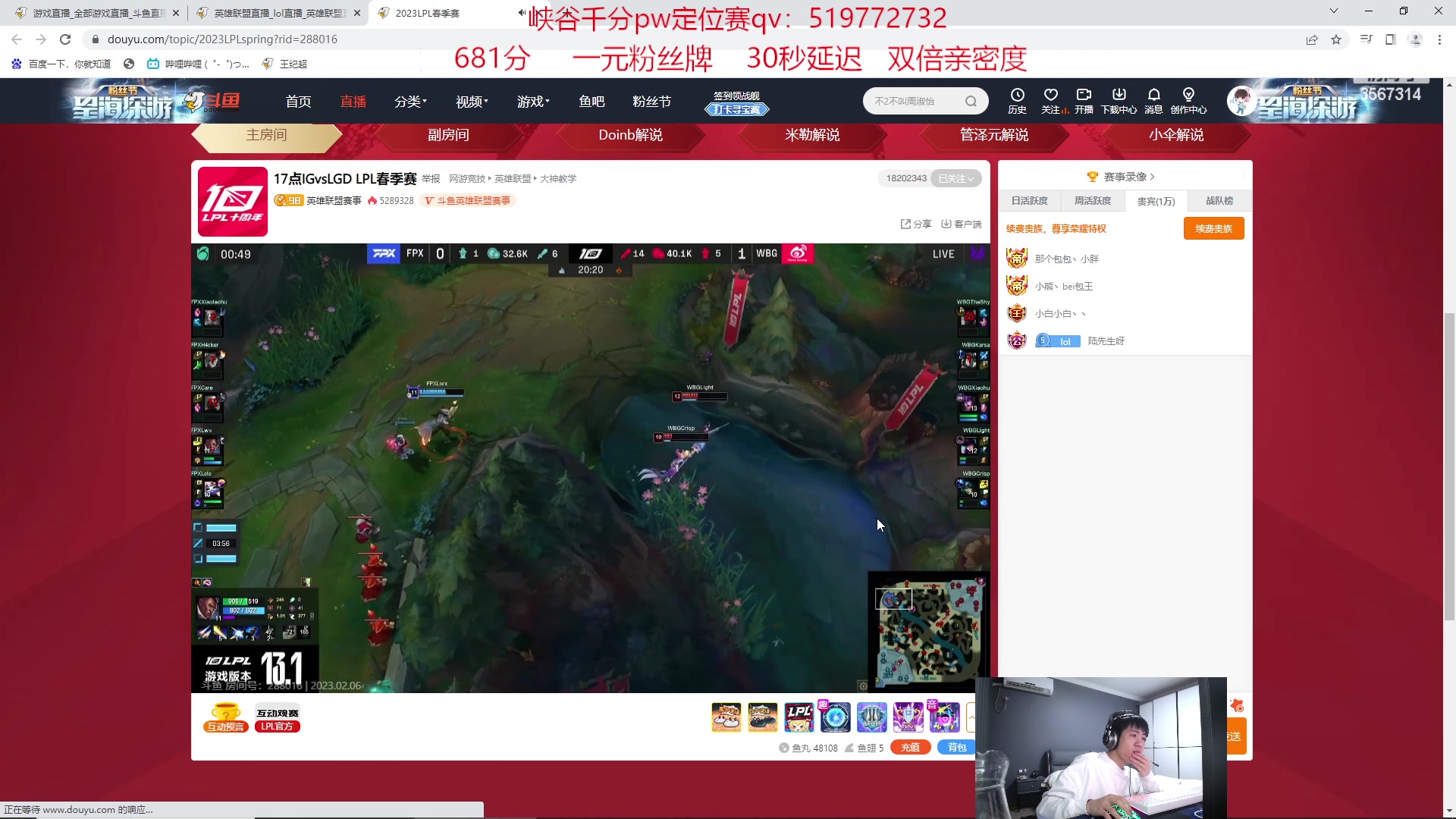 【2023-02-06 21点场】王纪超666：双倍亲密度：心大一点，今天上900