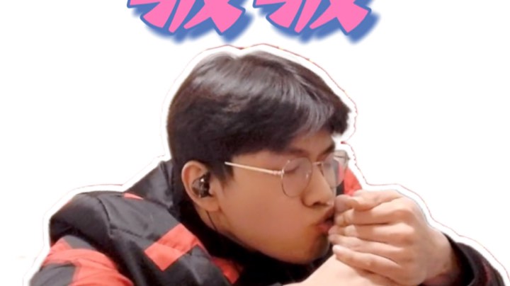 【2023-2-6 18点场】王大谋119:【小奶团】双倍7倍上限，一元粉丝牌！
