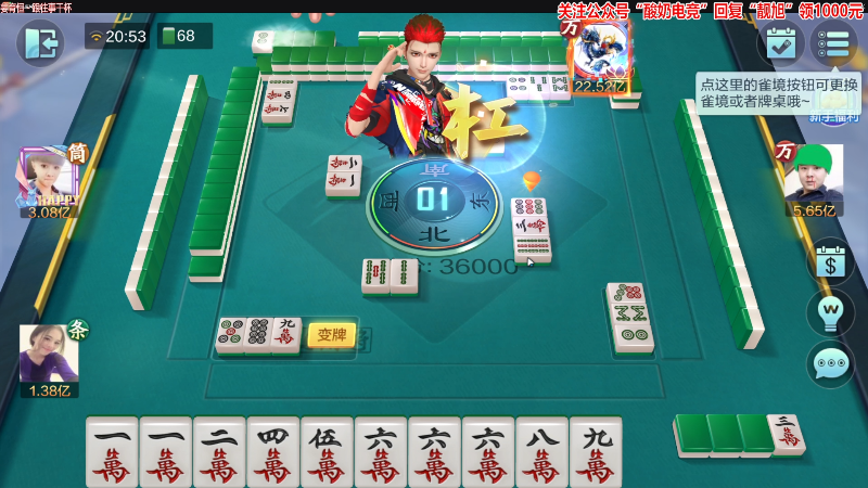 【欢乐麻将】靓旭的精彩时刻 20230207 20点场