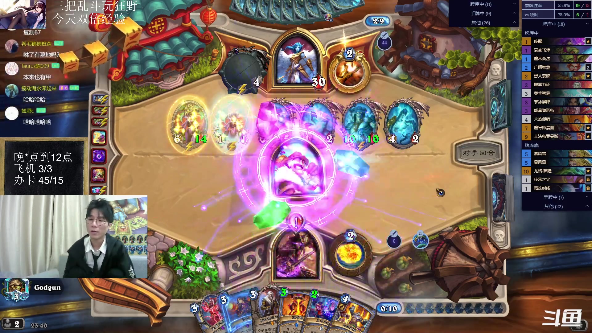 【2023-02-06 23点场】神棍老师麦迪文：神棍老师：偶尔迟到的直播间