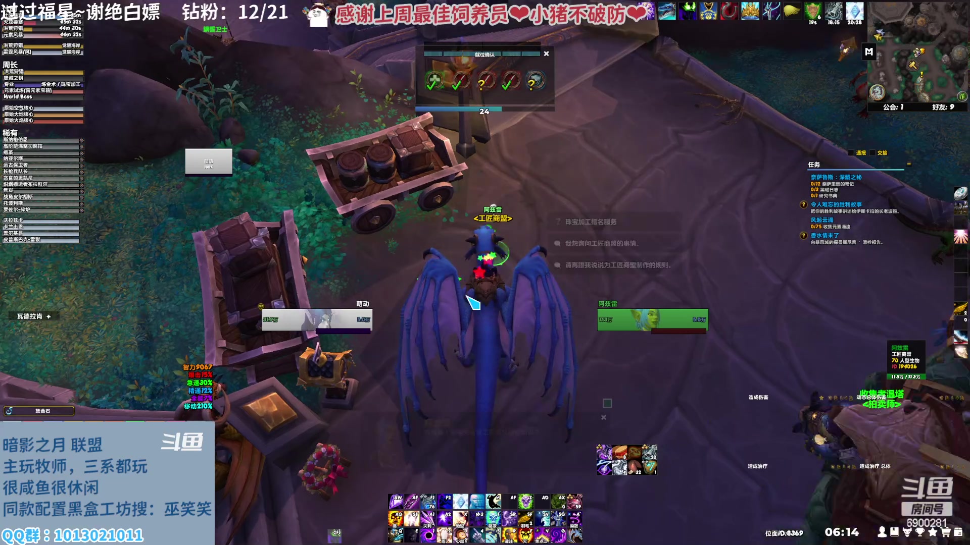 【2023-02-07 06点场】巫笑笑：巫巫：亚服暗影之月lm