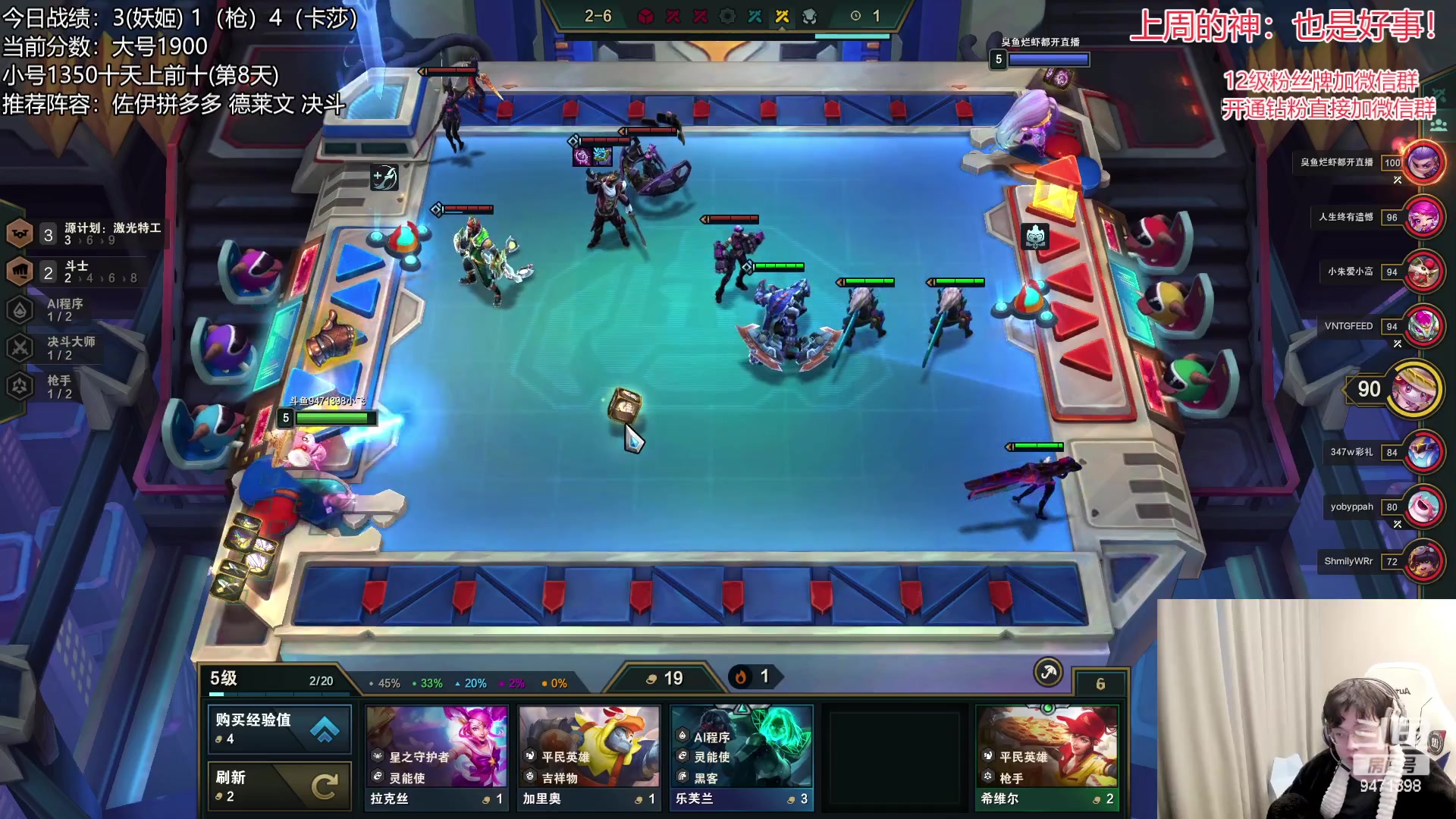 【2023-02-07 10点场】NB丶小飞：小飞：1900分上会分！！