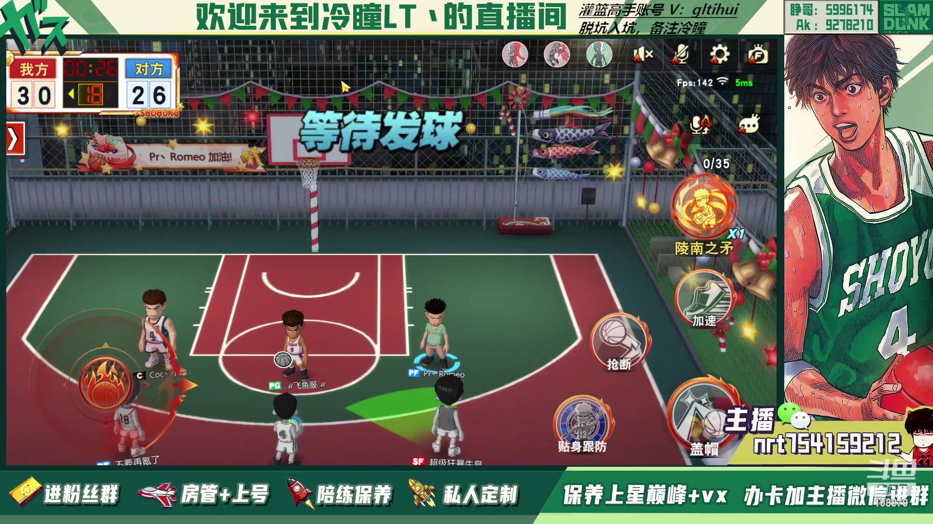 【2023-02-06 22点场】冷瞳LT丶：新年快乐，万事如意!