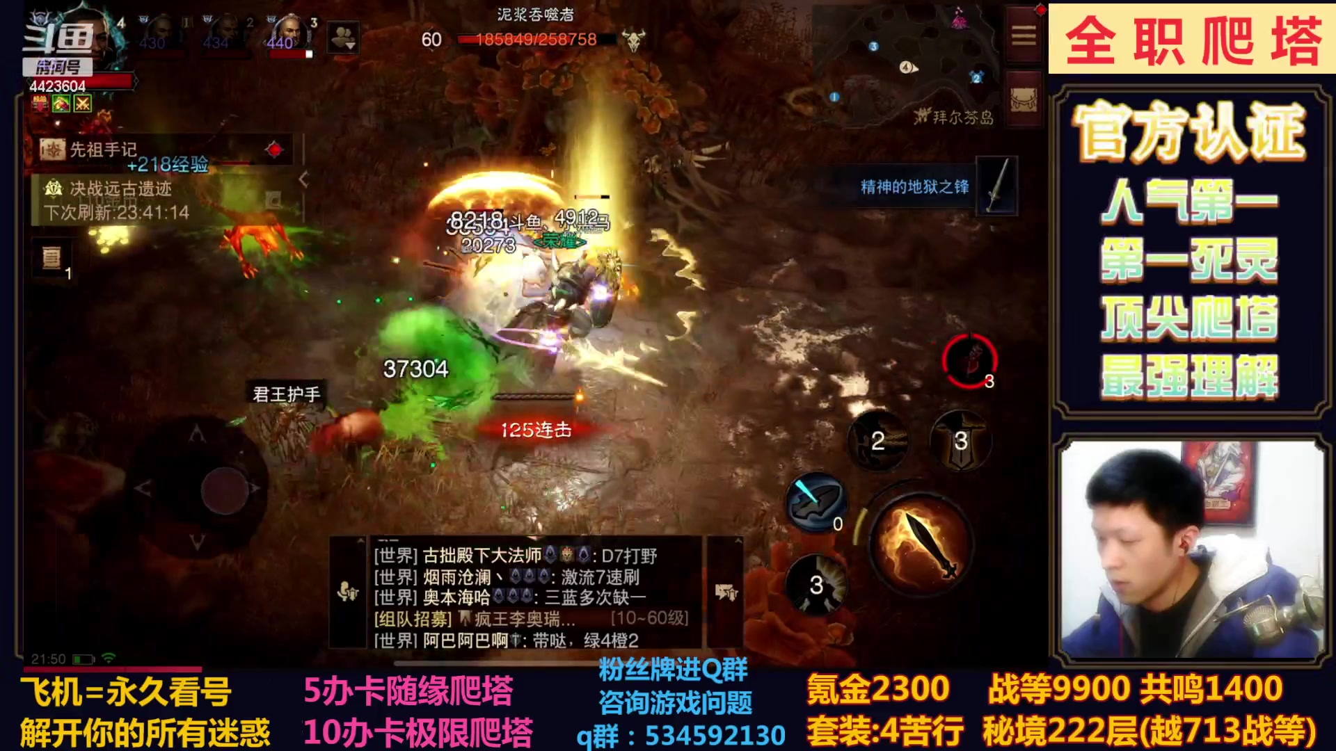 【2023-02-06 21点场】渝万丶小黑马：全职业极限爬塔