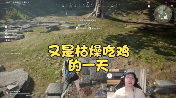 【格洛莉娅S】：又是枯燥吃鸡的一天