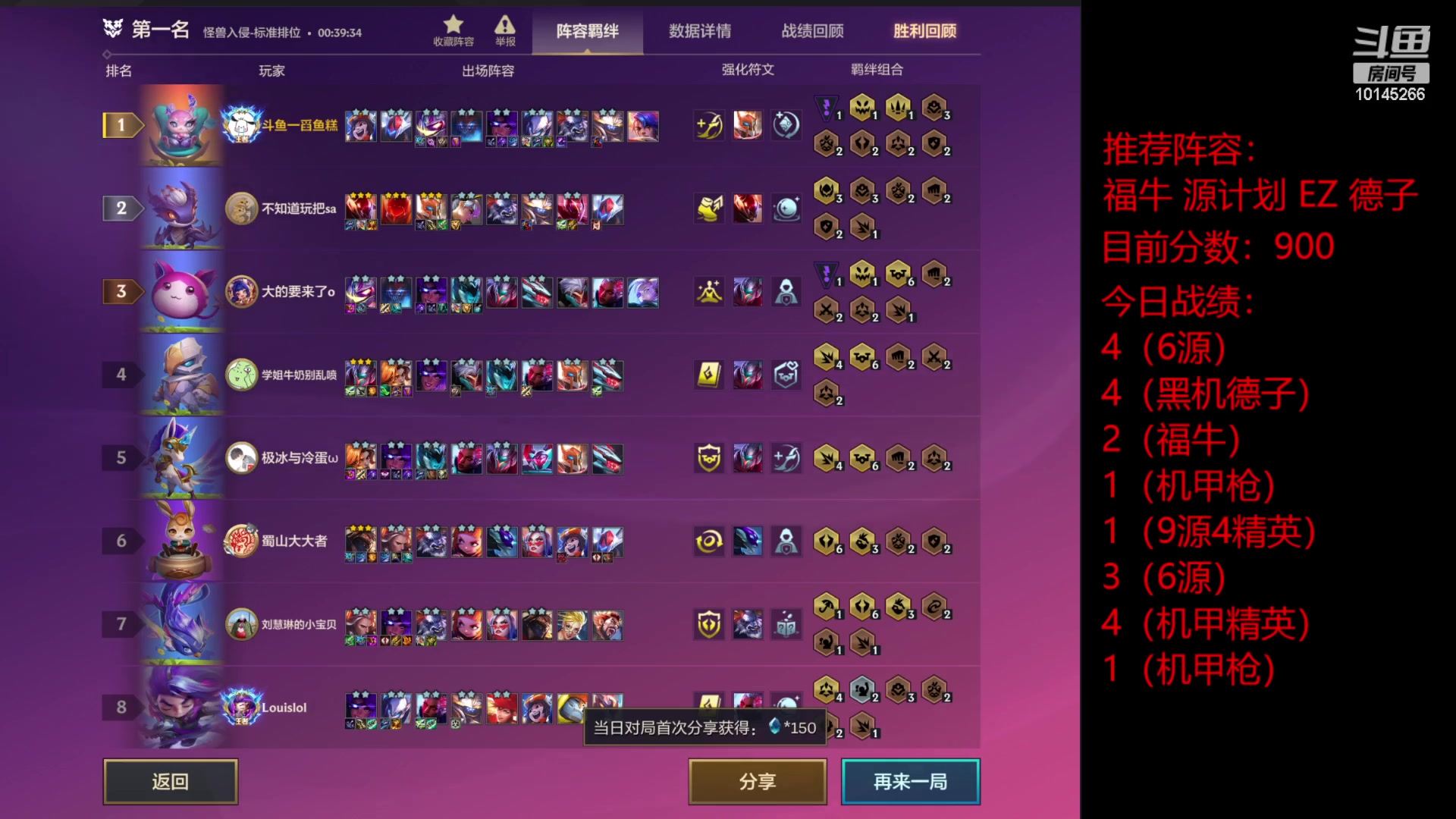 【2023-01-29 07点场】一舀鱼糕：认真上分不再摆烂