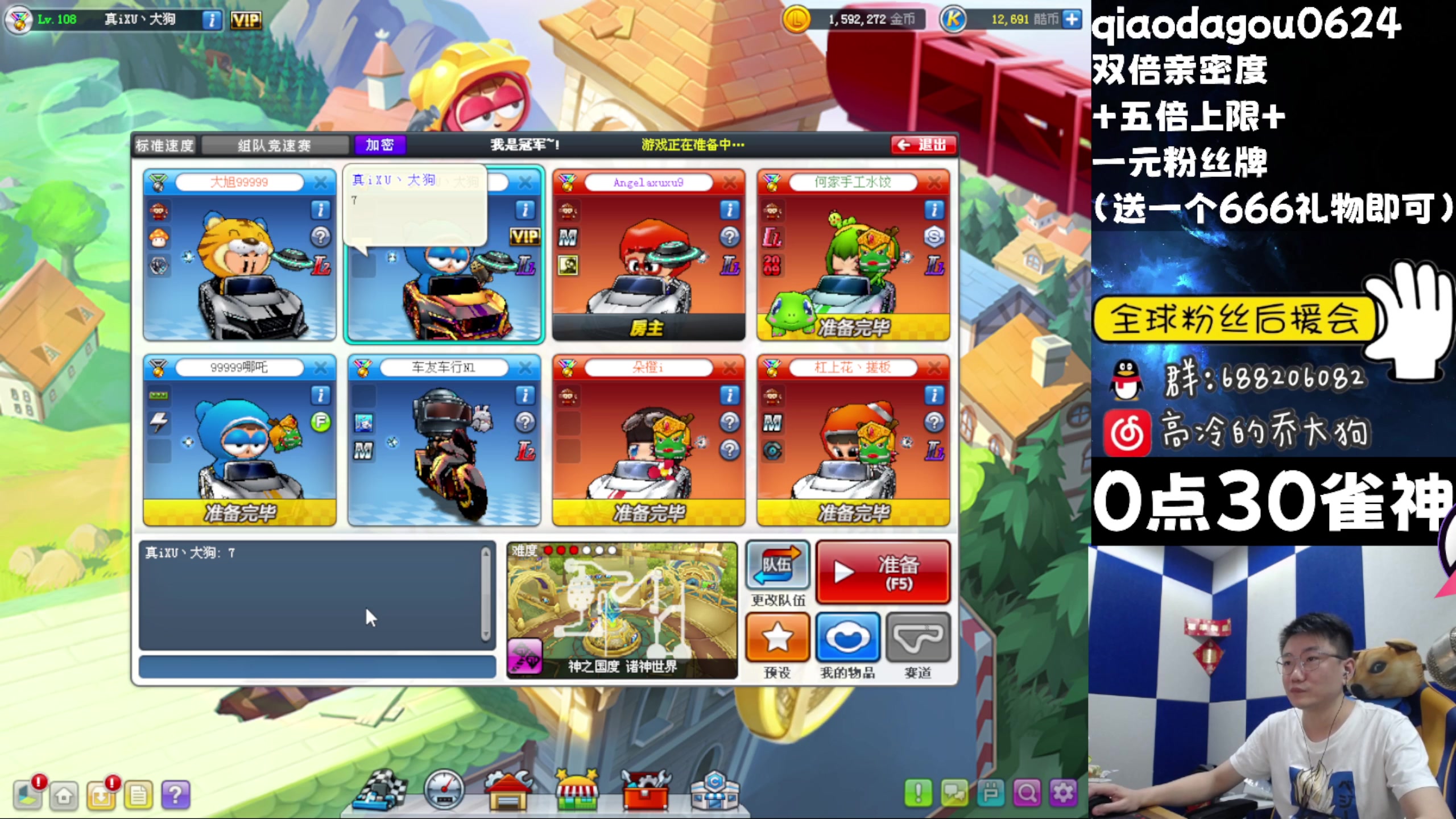 【2023-02-07 02点场】乔大狗理性消费：☆双倍亲密度➕一元粉丝牌