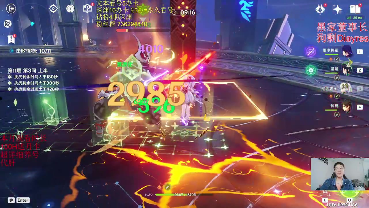 【2023-02-06 16点场】刻晴天下第一优雅：一卡补星。启航！不负众望。