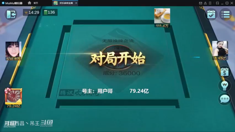 无限换牌，负6372W