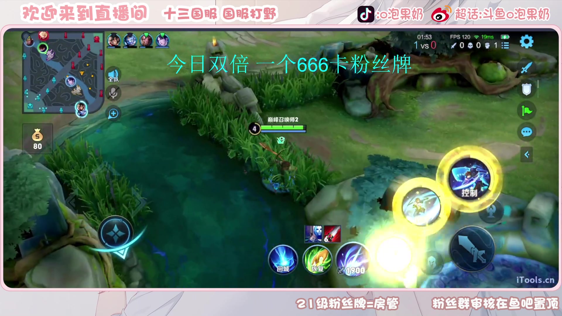 【2023-02-07 18点场】O泡果奶1111：今日双倍一元粉丝牌冲国服澜