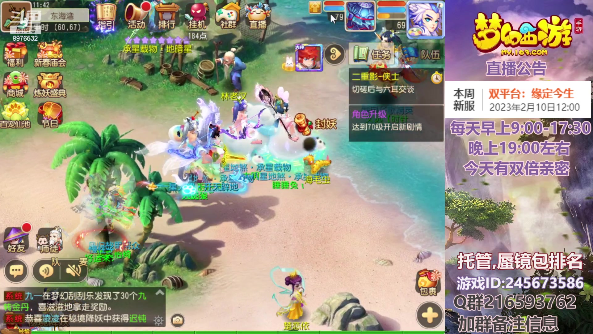 【2023-02-07 11点场】QAQ铭小明：梦幻手游新手新区推荐