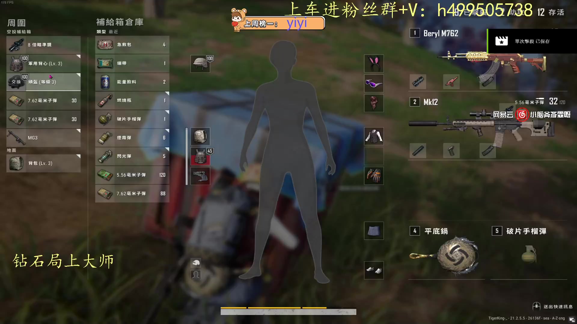 【2023-02-07 12点场】小老虎彦霖：钻石局上大师，目前钻2
