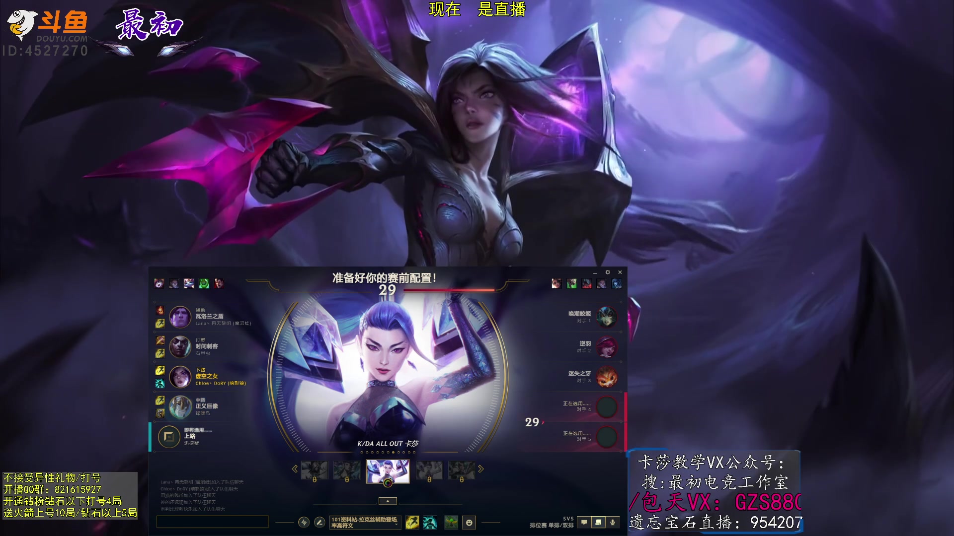 【2023-02-07 13点场】最初卡莎：第一卡莎：新版本ap卡莎玩法教学