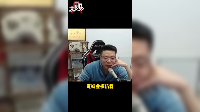 你们觉得像不像