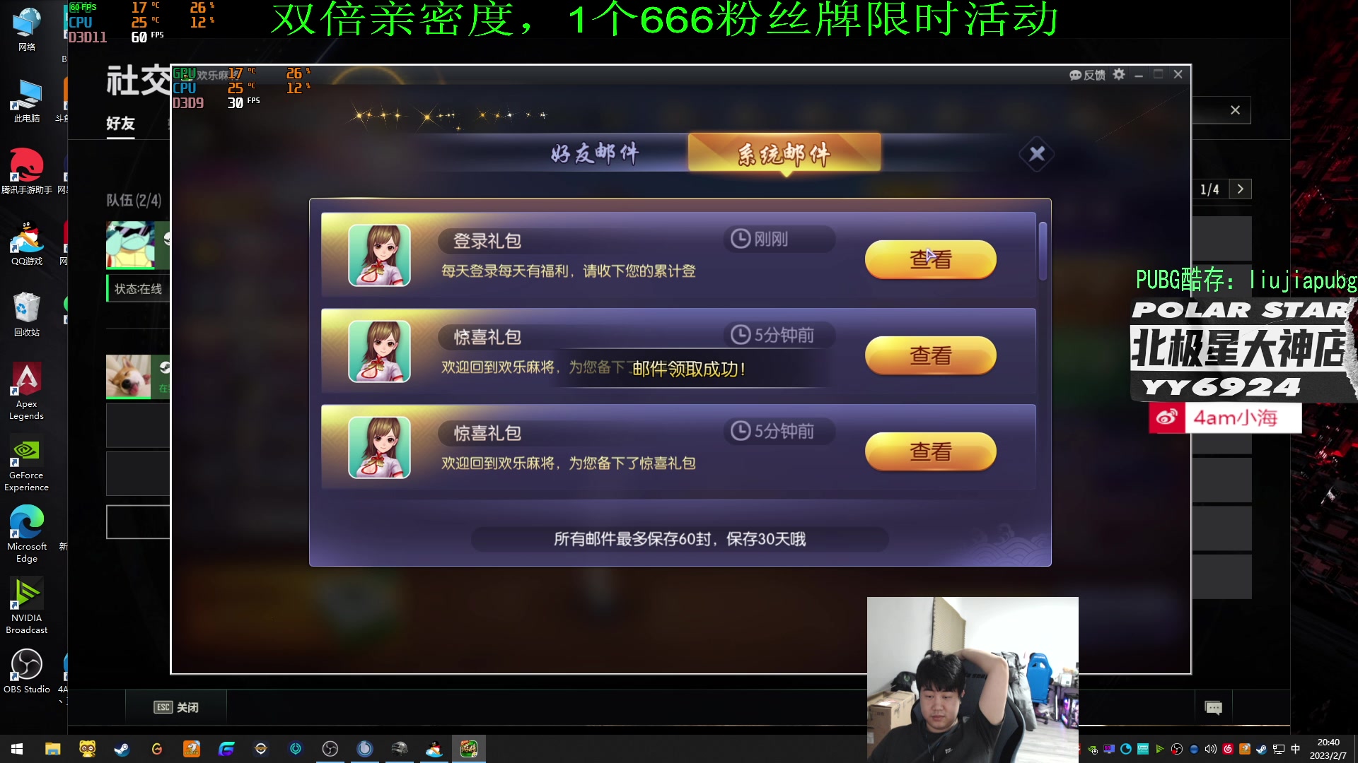 【2023-02-07 20点场】4AM小海xx丶：1个666粉丝牌，双倍亲密度，打训练赛！