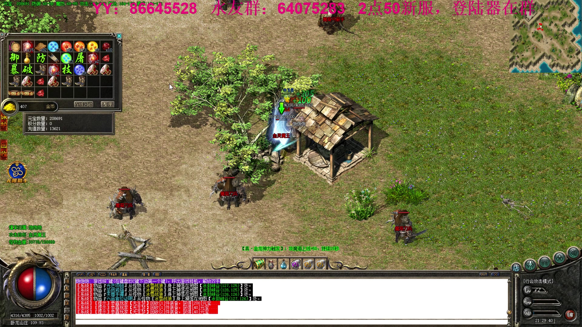 【2023-02-07 21点场】主播温州炮哥：玩传奇找阿炮