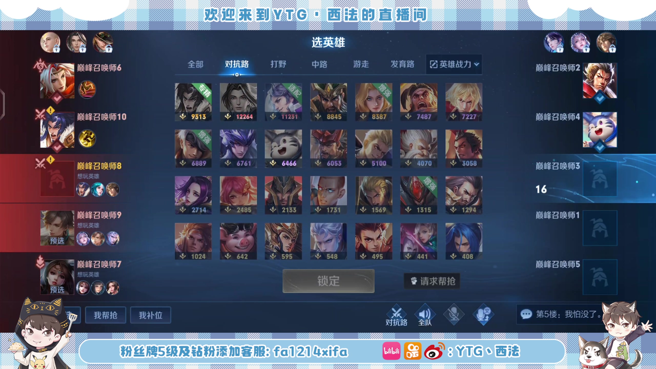 【2023-02-04 18点场】YTG丶西法：全能王巅峰赛冲前十！