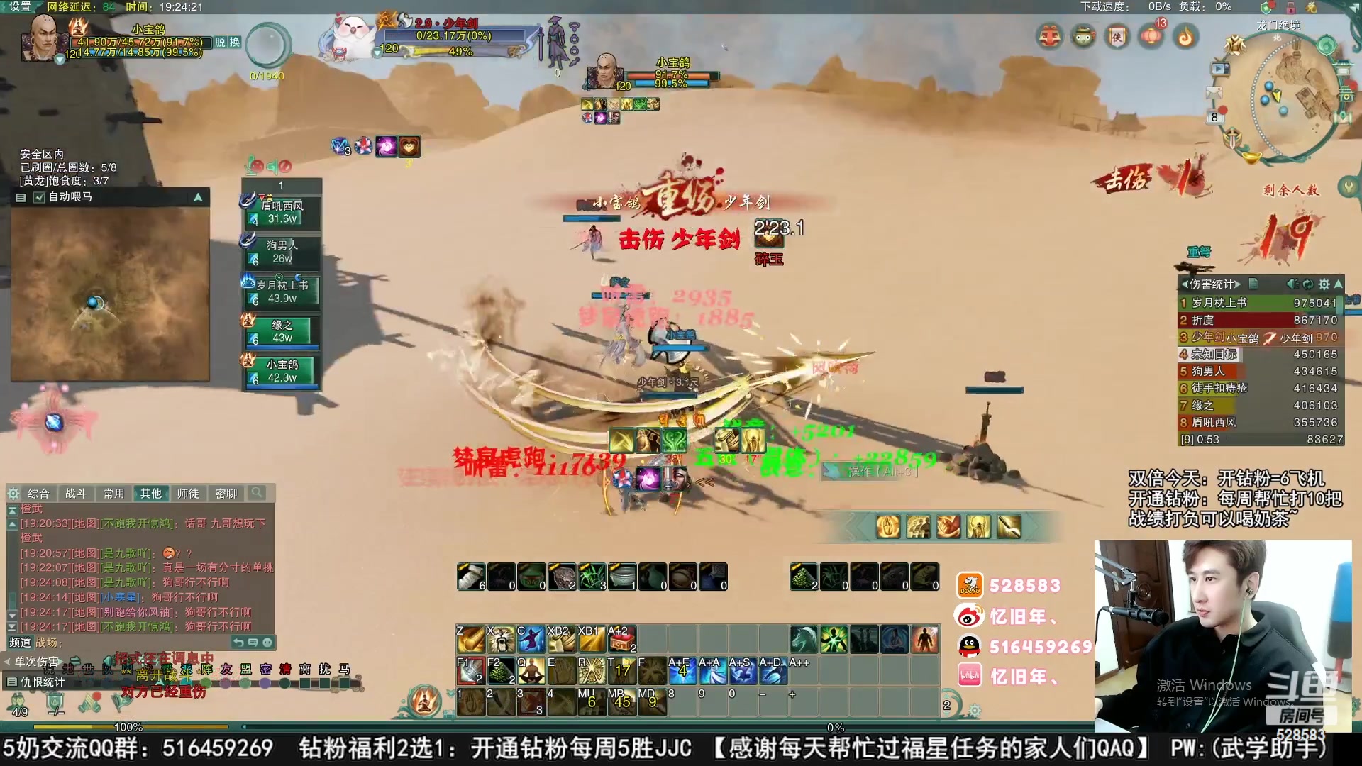 【2023-02-07 04点场】忆旧年丶：快乐5奶散排录播！！！