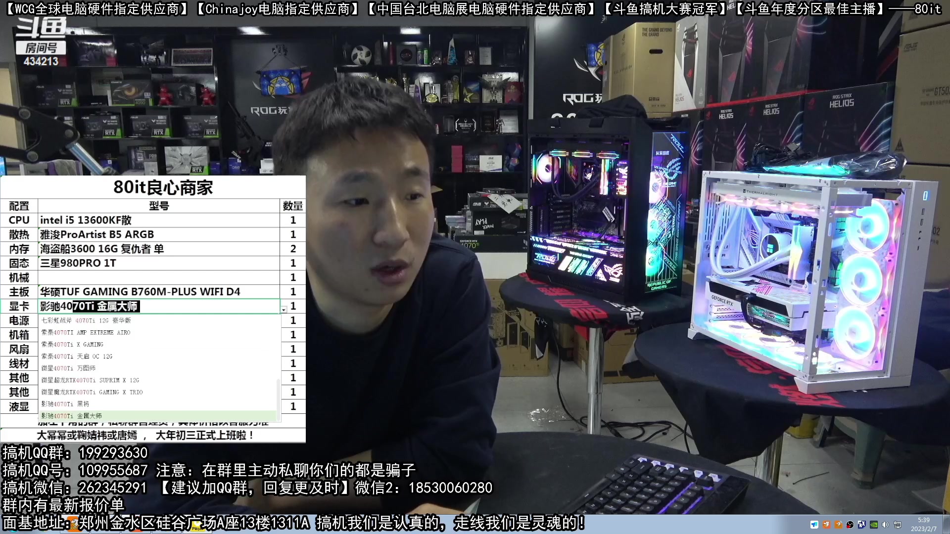 【2023-02-07 04点场】80it电脑网：郑州80it：新年电脑活动火热进行中