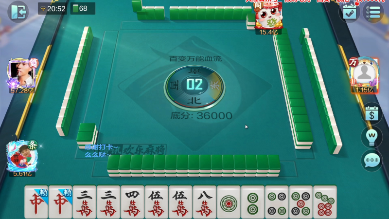 【欢乐麻将】靓旭的精彩时刻 20230207 06点场