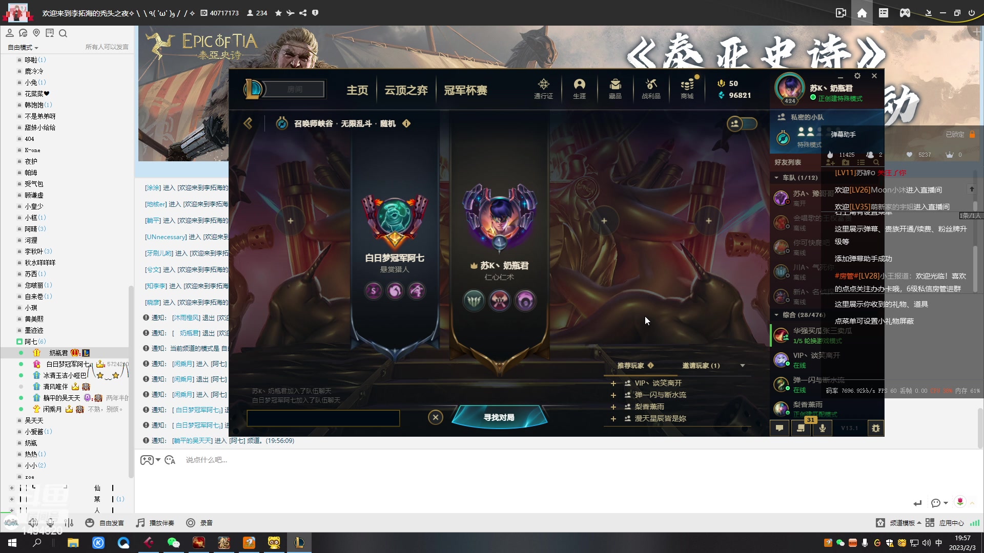 【2023-02-03 19点场】奶瓶君总攻：【非常互娱】绝不网恋！！！