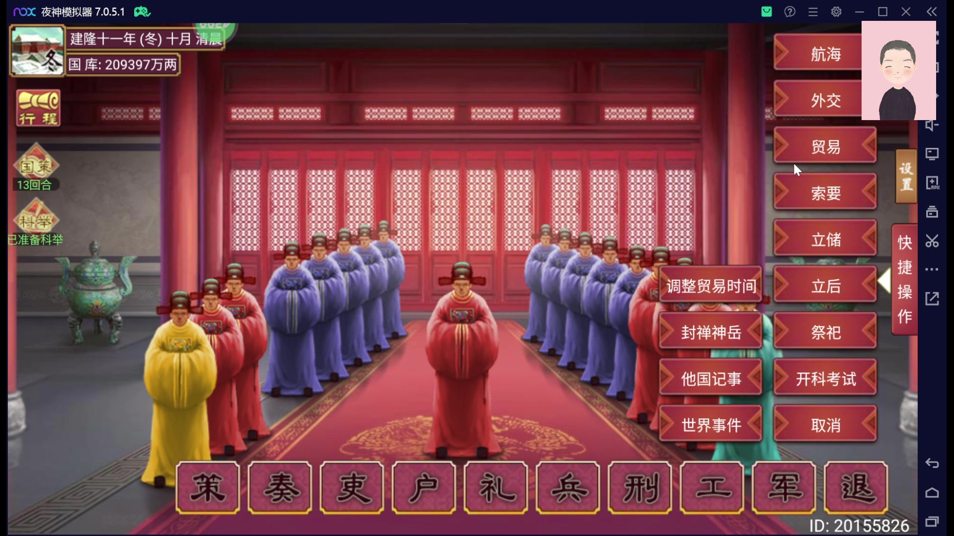 【2023-02-07 01点场】徐兴发1993：皇帝成长计划2-第20天