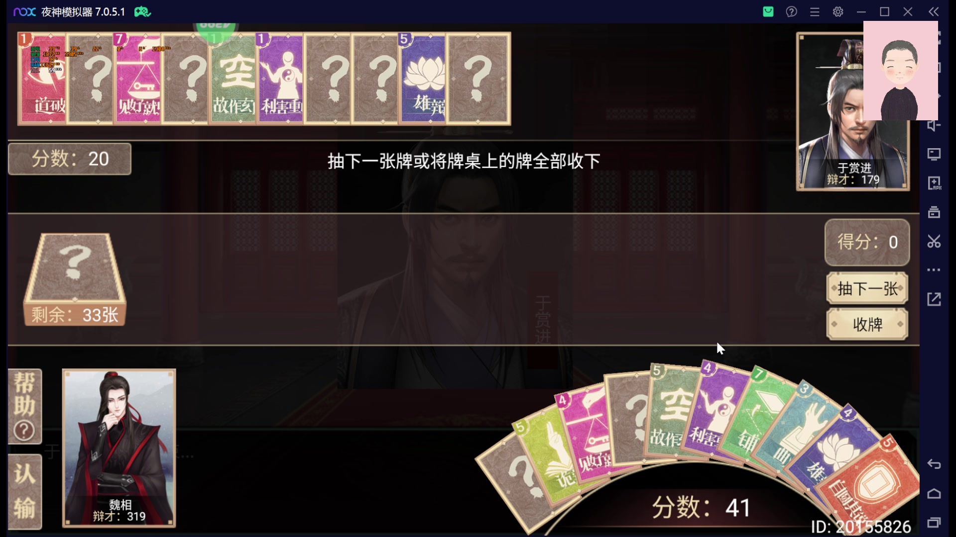 【2023-02-07 08点场】徐兴发1993：皇帝成长计划2-第20天