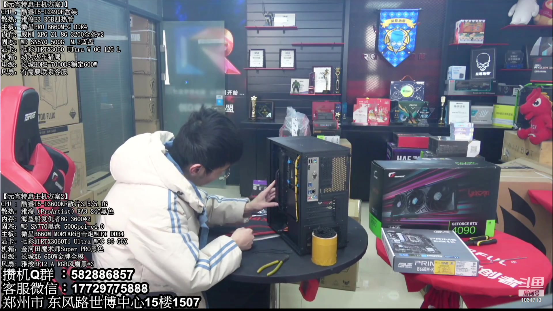 【2023-02-07 10点场】创D电脑联盟：郑州创D：元宵节电脑活动开启