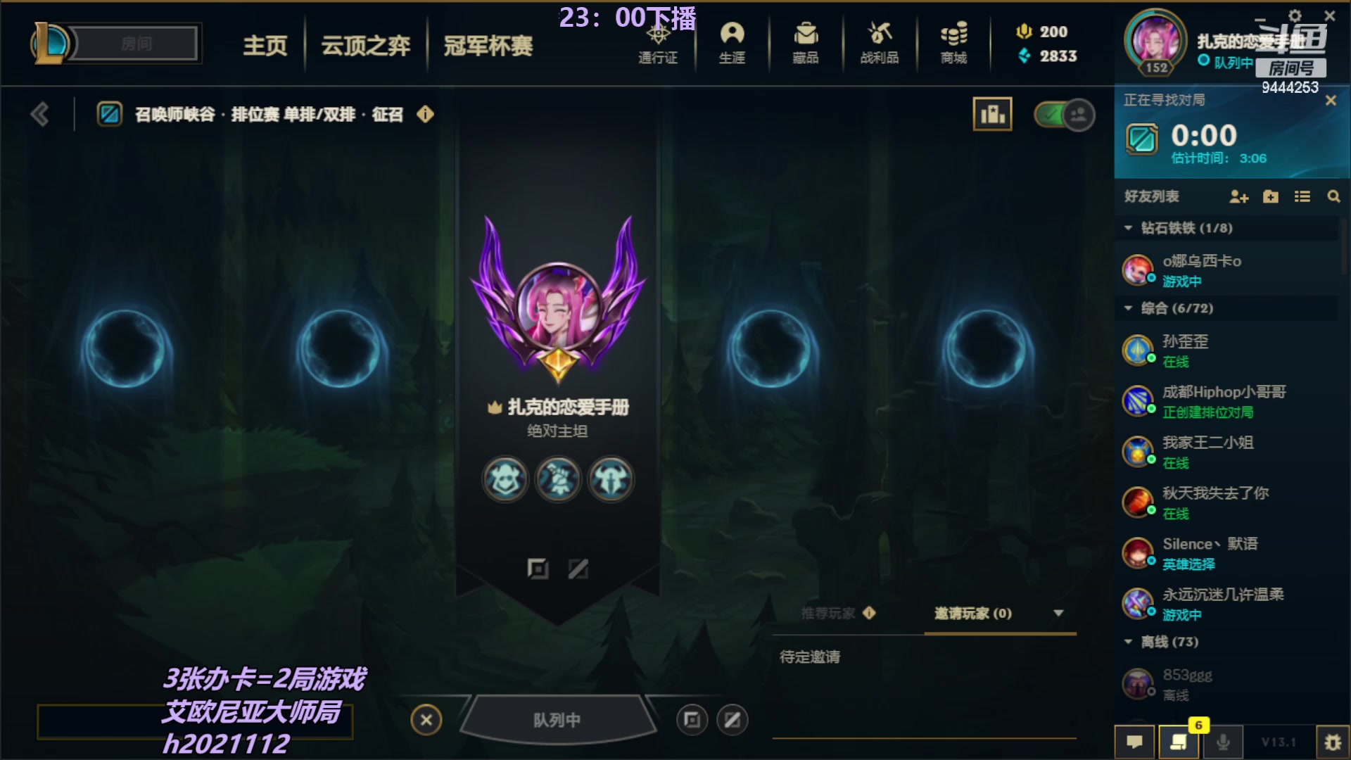 【2023-02-05 13点场】阿旺扎克：一区大师局 上单扎克慎俄洛伊