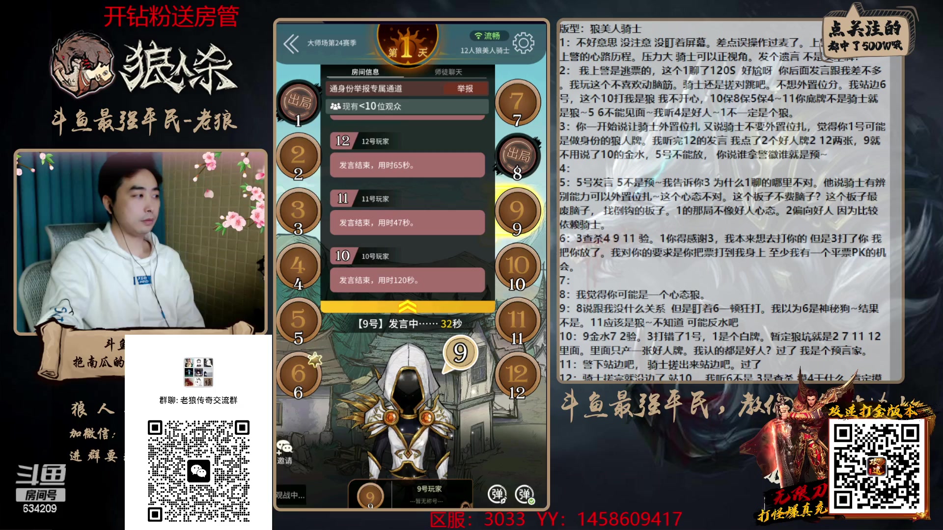 【2023-02-06 21点场】EA丶老狼：#狼人杀官方#双倍亲密，双倍快乐！