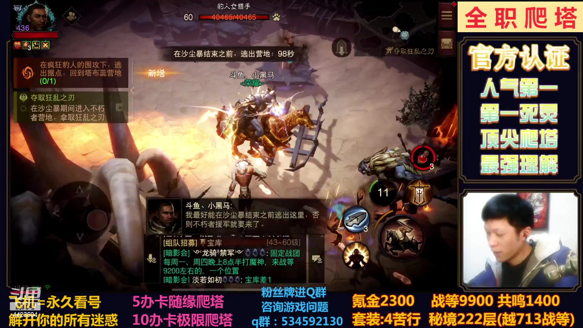 【2023-02-06 19点场】渝万丶小黑马：全职业极限爬塔