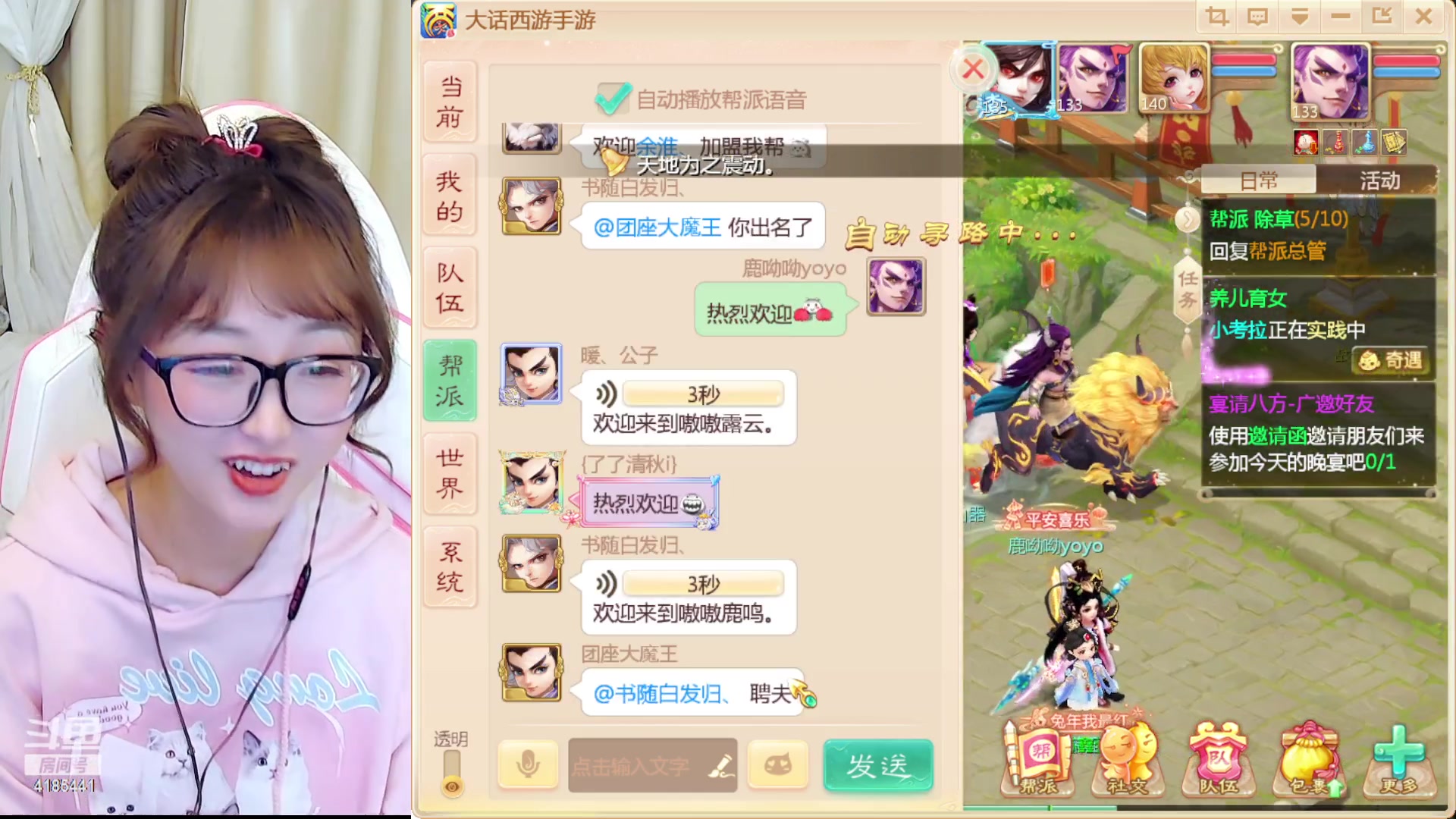 【2023-02-07 12点场】鹿呦呦yoyo：快看，有鹿头