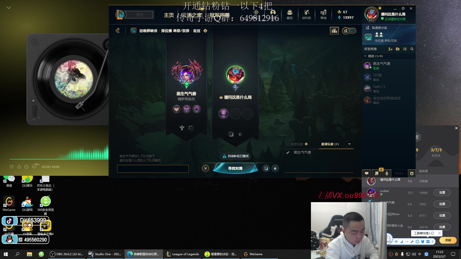 【2023-02-07 16点场】暗夜猎手光头强：第一vn：小代克星！！！