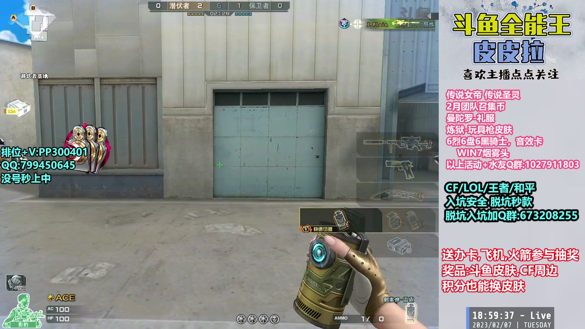 【2023-02-07 18点场】皮皮拉3004O1：皮皮拉:回家啦，上分开冲！！！