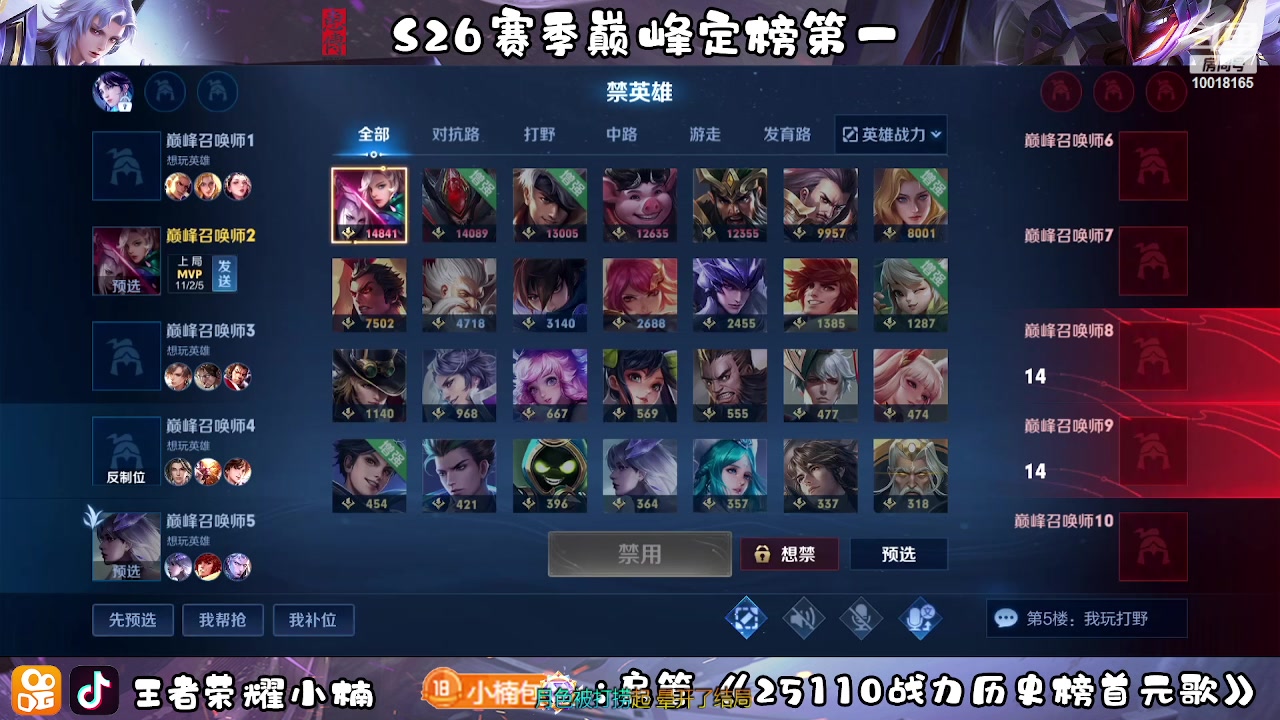 【2023-02-07 19点场】小楠ouo：冲巅峰第一 10018165