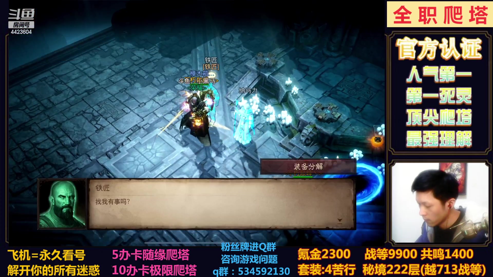 【2023-02-05 21点场】渝万丶小黑马：全职业极限爬塔