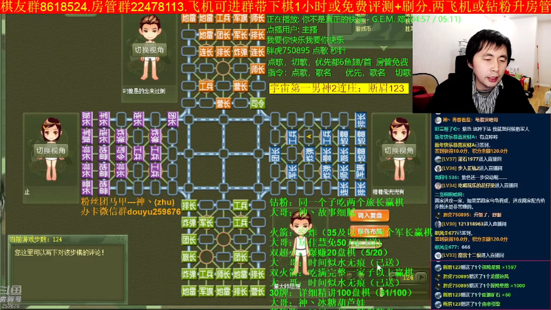 【四国军棋】神机小诸葛的精彩时刻 20230207 00点场