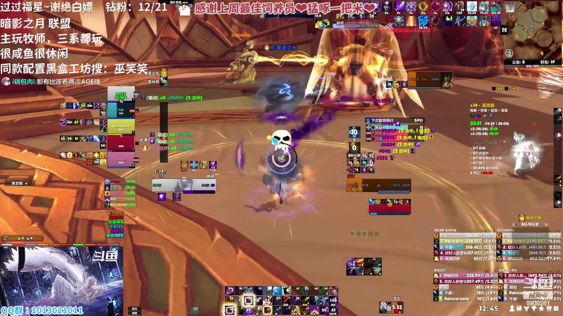 【2023-02-05 12点场】巫笑笑：巫巫：亚服暗影之月lm