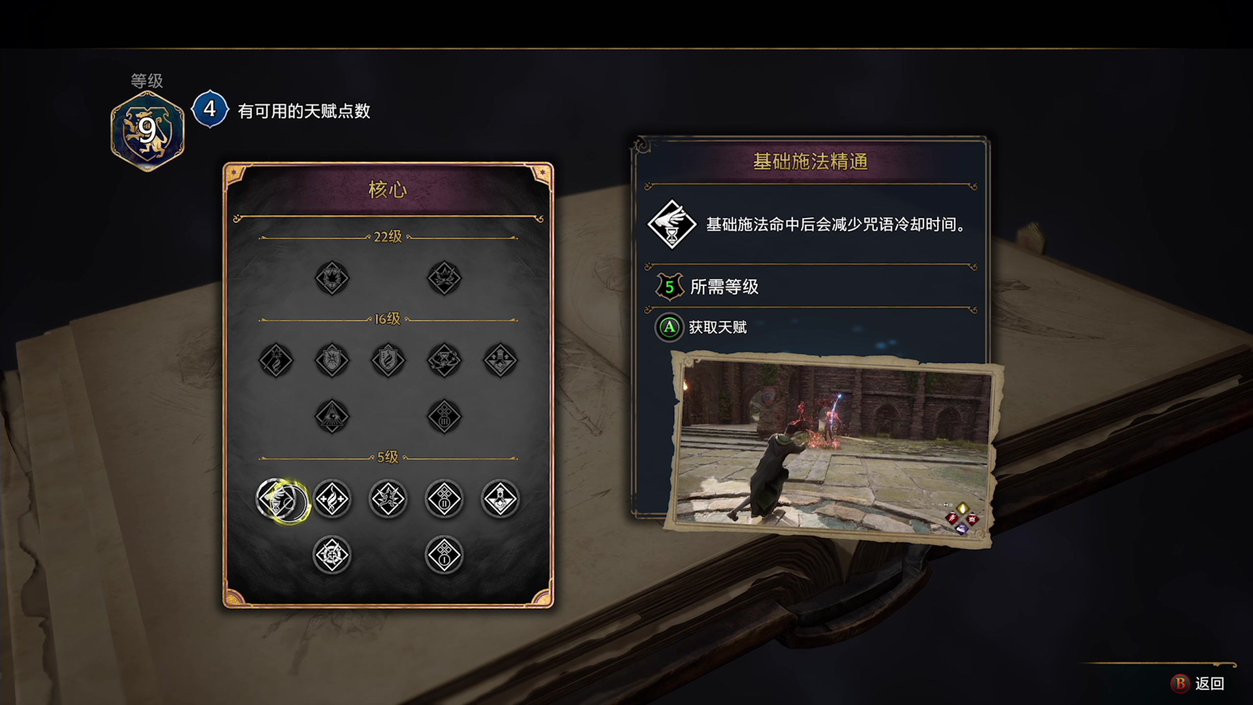 【2023-02-07 02点场】不死鸟3DM：新游戏 霍格沃斯 高强度清坑