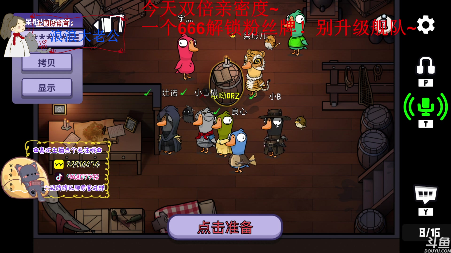 【2023-02-06 20点场】哦呦orz：【小奶团】一元粉丝牌，双倍亲密度！