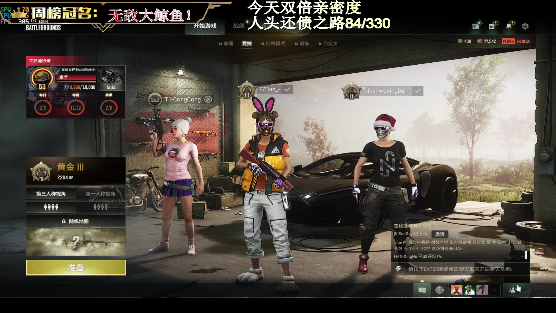 【2023-02-06 21点场】晚辞77：【双倍】人头挑战 先还330再斩1330