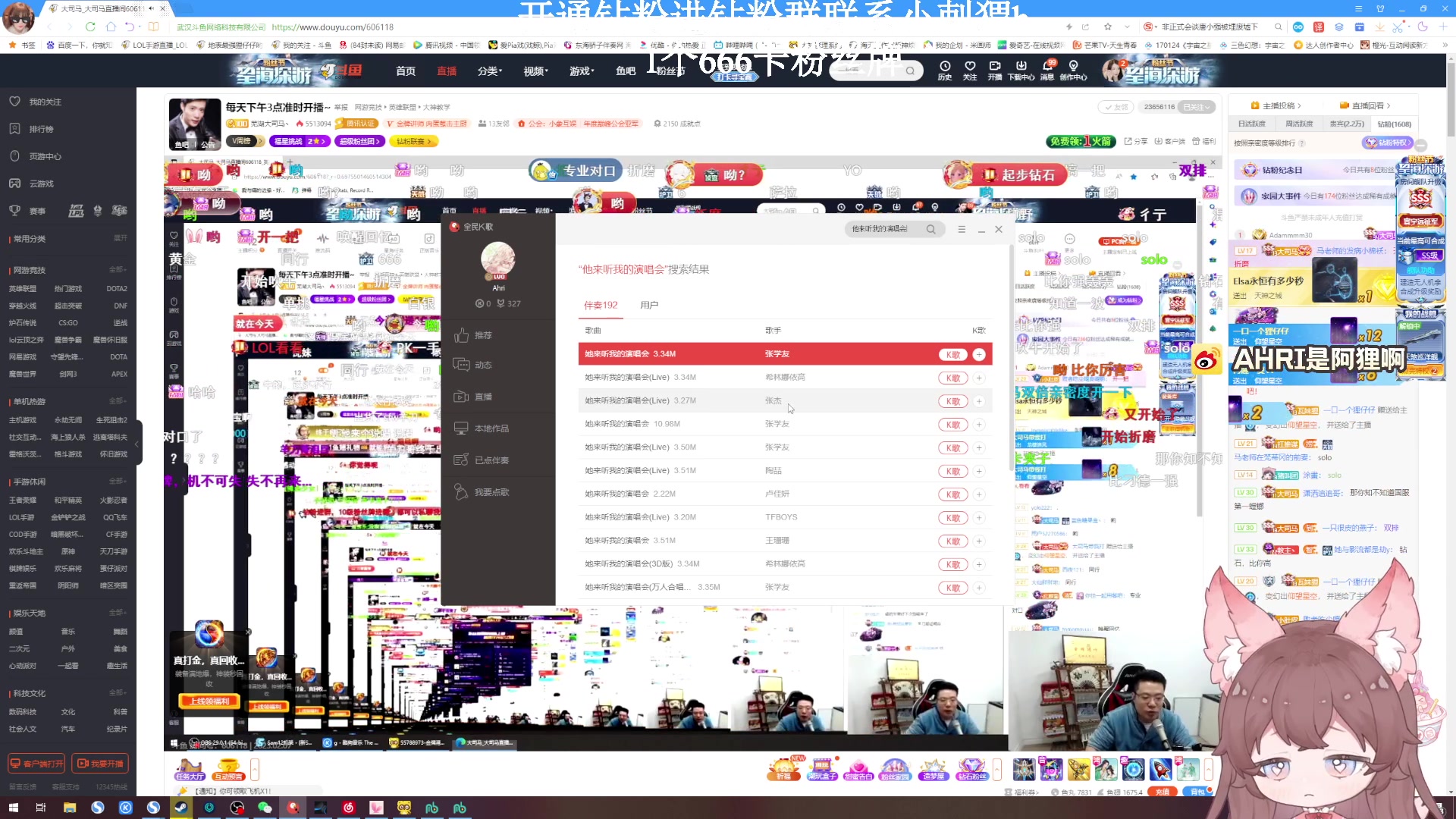 【2023-02-07 14点场】地表最强狸仔仔哟：【1元粉丝牌】【双倍亲密度】