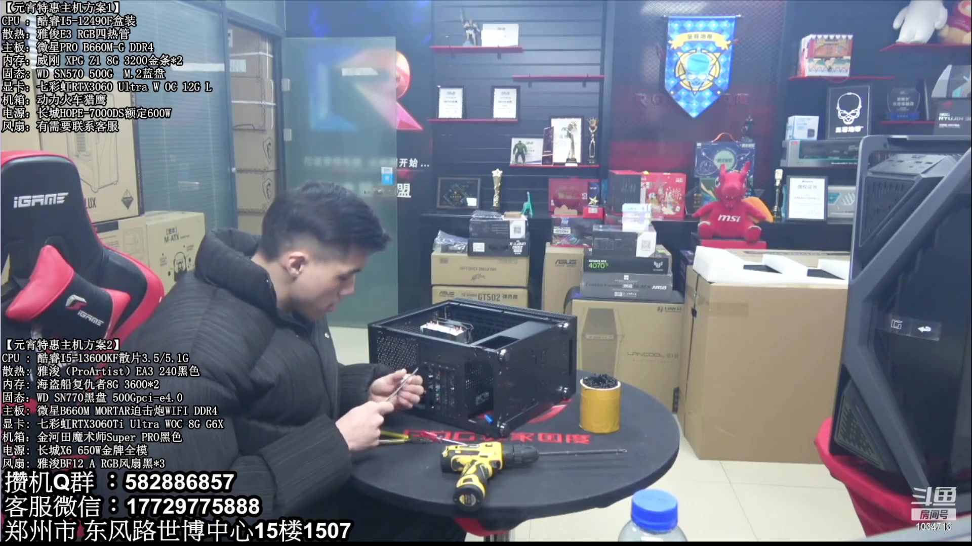 【2023-02-07 16点场】创D电脑联盟：郑州创D：元宵节电脑活动开启