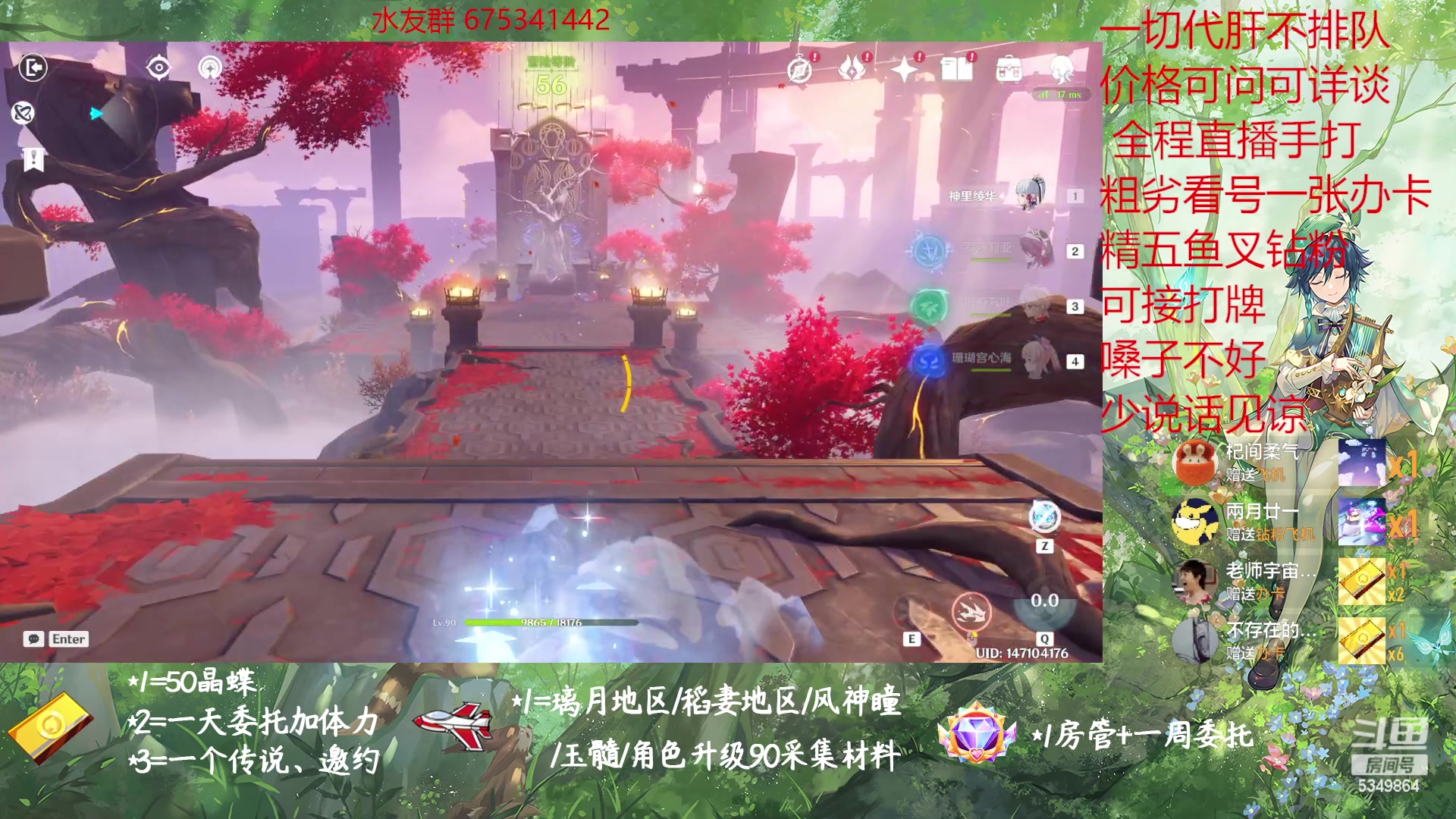 【2023-02-07 21点场】请叫我总攻大人丶：原神探图/钓鱼/日常/晶蝶