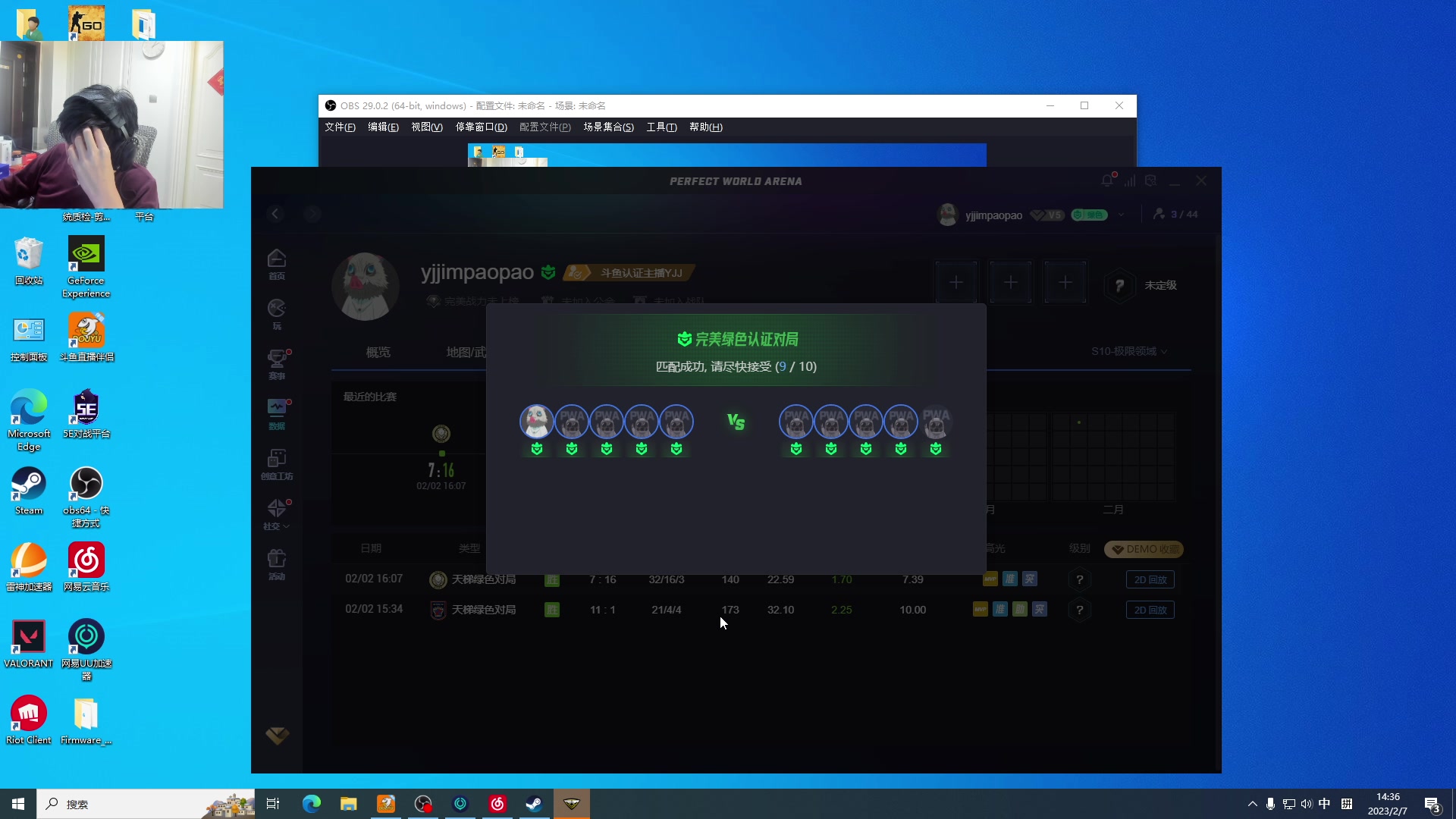 【2023-02-07 13点场】yjjimpaopao：一个优秀的FPS玩家 新电脑 无敌
