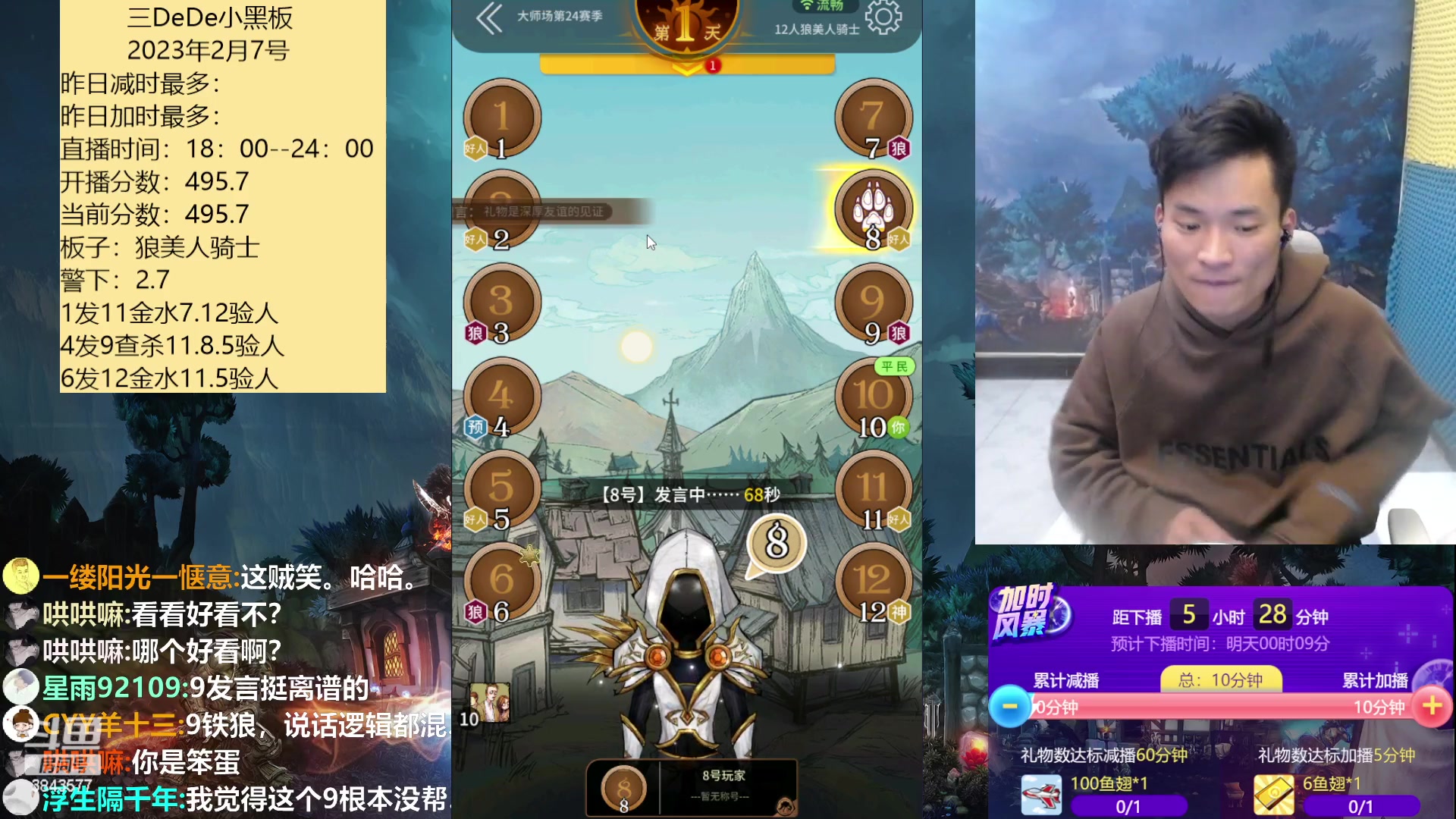 【2023-02-07 18点场】三DeDe：连续直播第十一天