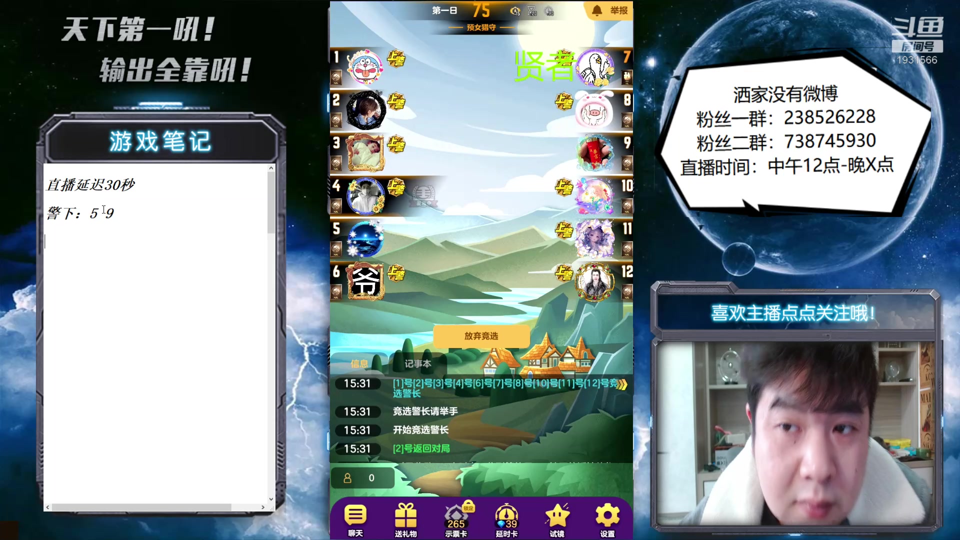 【2023-02-07 14点场】天下第一吼：好好好！你好我好咱们都好！
